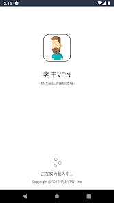 老王极光vp官网android下载效果预览图