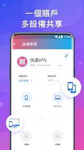 快连网络加速器破解版android下载效果预览图