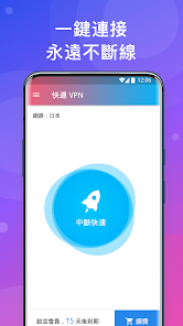 快连网络加速器破解版android下载效果预览图