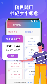 快连网络加速器破解版android下载效果预览图